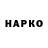 Гашиш Ice-O-Lator Yakup Sonkaya