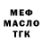 Дистиллят ТГК жижа Ayaz Piplawala