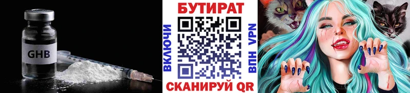 Бутират оксибутират  KRAKEN ССЫЛКА  маркетплейс формула  Жиздра 