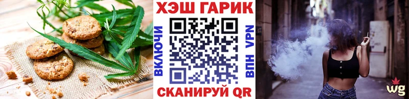купить наркотики сайты  Жиздра  Печенье с ТГК конопля 