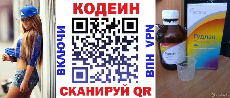 где купить наркоту  blacksprut ссылки  Кодеин напиток Lean (лин)  Жиздра 