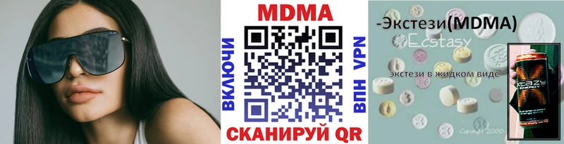 MDMA кристаллы Жиздра